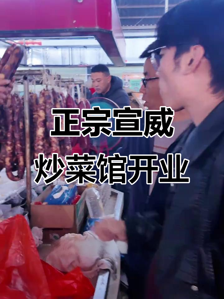 大学生开正宗宣威菜馆,试营业火爆背后隐藏的挑战