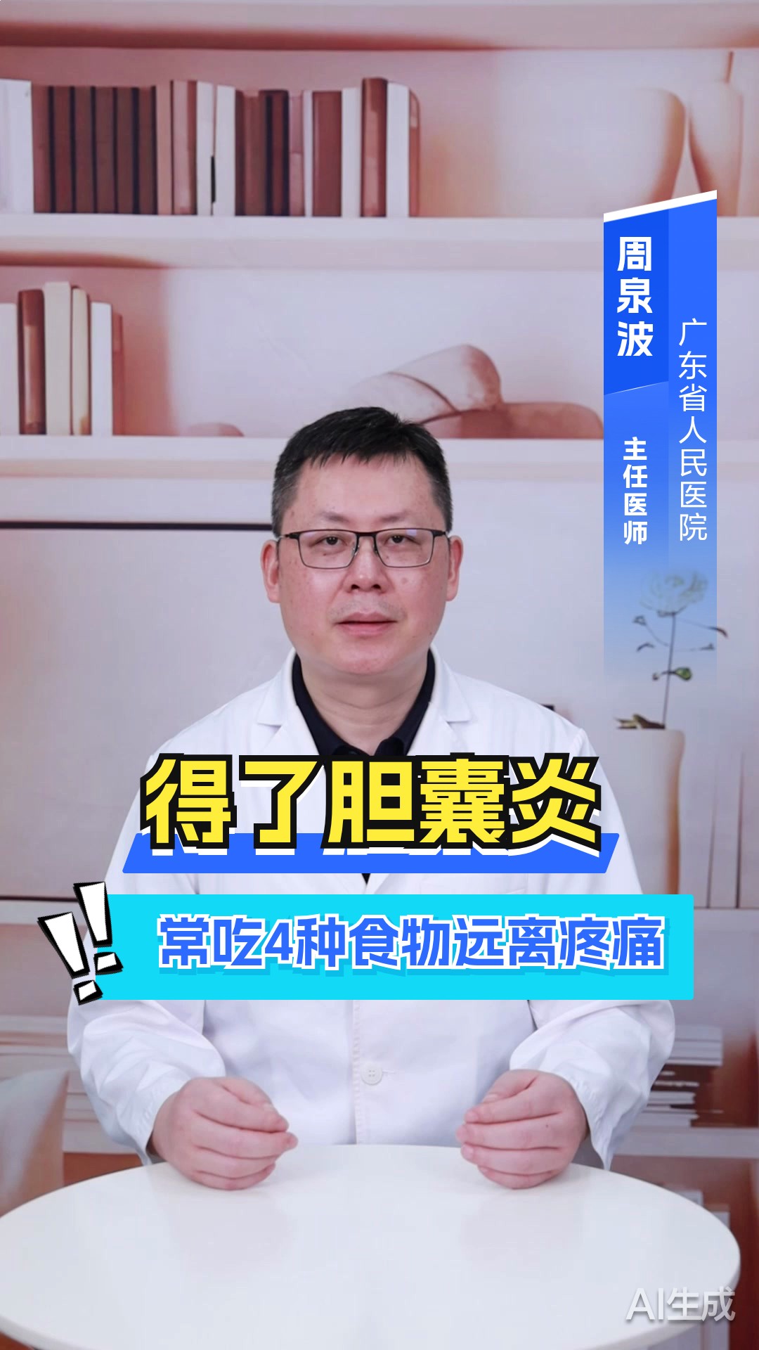 得了胆囊炎常吃4种食物远离疼痛