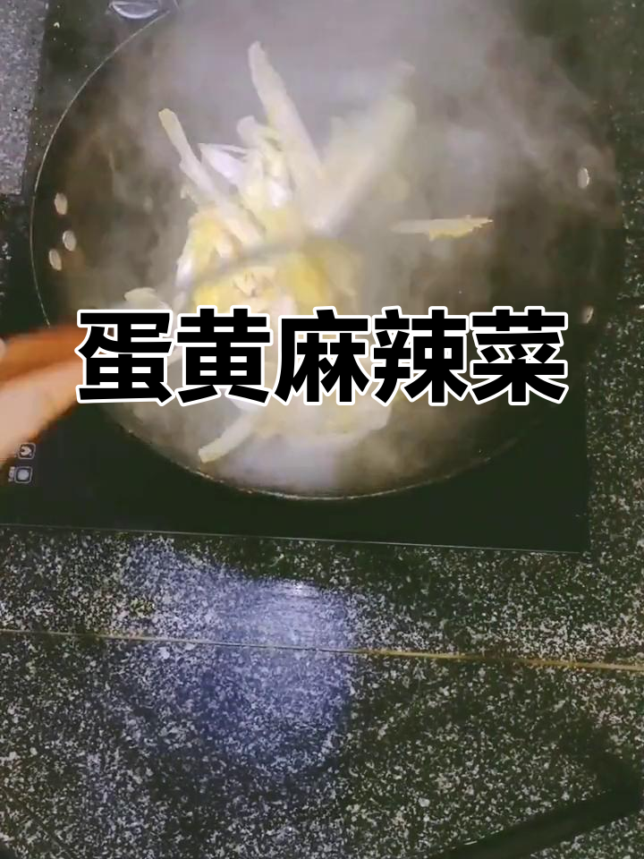 咸鸭蛋炒娃娃菜