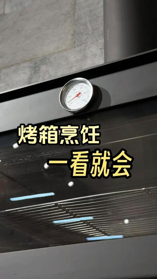 一看就会的烤箱壁炉烹饪教程来啦!30秒带你了解,壁炉竟然还是个简易厨房,烤箱壁炉烧鸡教程来