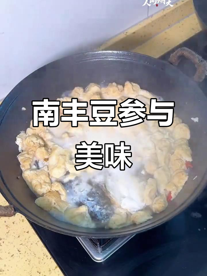 豆参炖鱼头,软糯入味;炒牛肉白菜,香气扑鼻