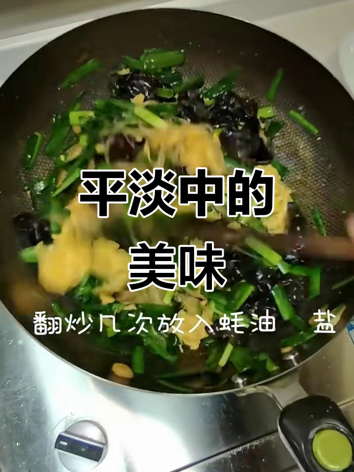 素炒合菜,韭菜鸡蛋粉丝木耳一网打尽