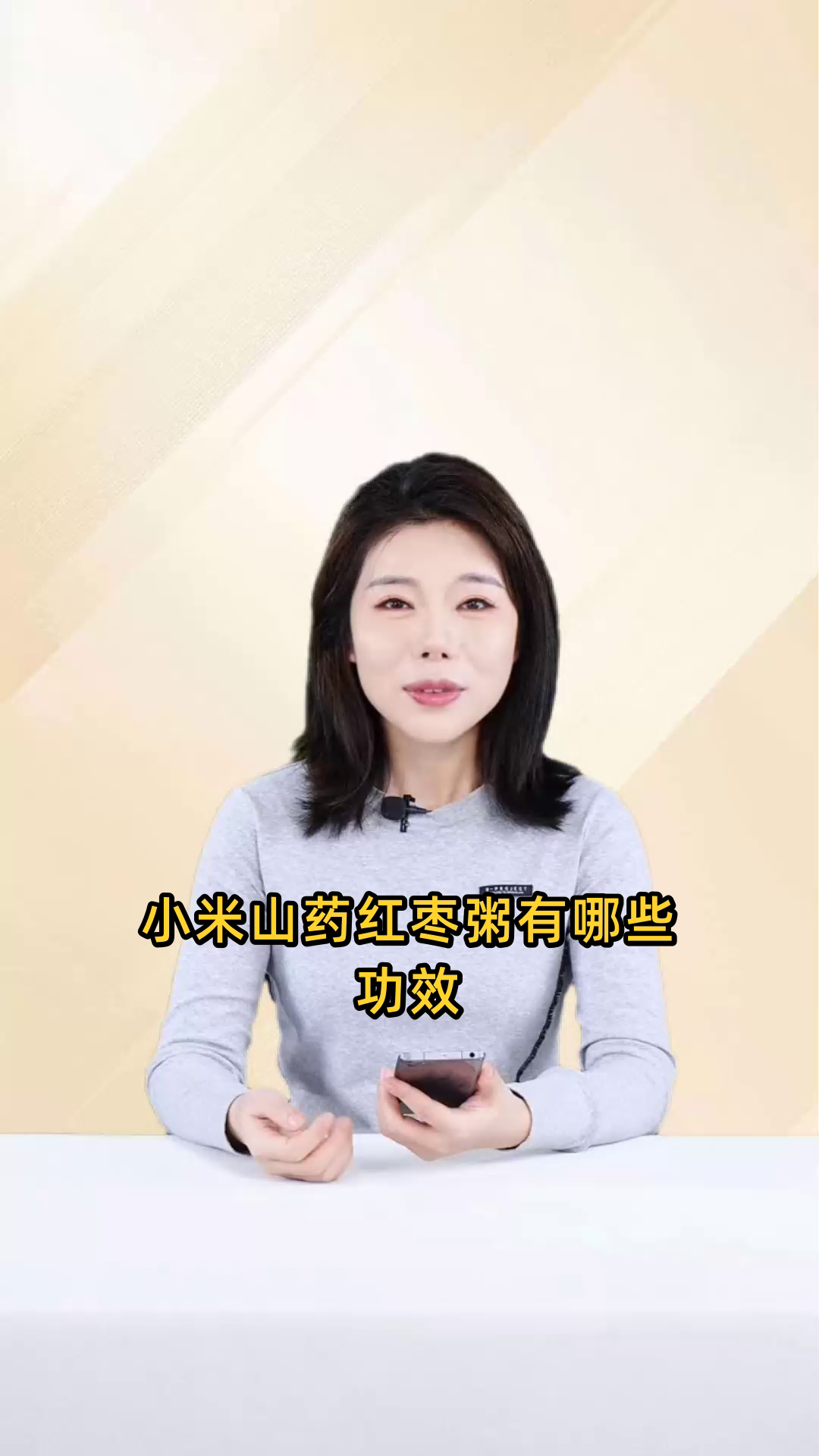 小米山药红枣粥可补中益气、改善失眠,还有祛湿利水、补血养颜等多重功效