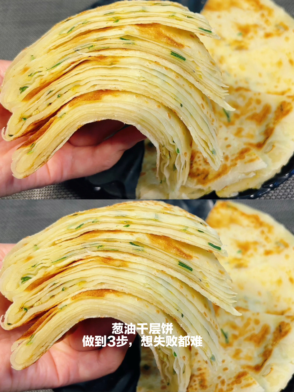 这绝对是葱油饼最详细的做法了,错过后悔!