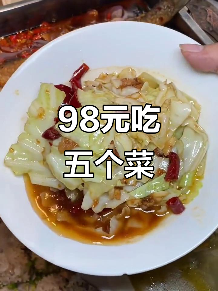硚口彭厨98元套餐,五道美味家常菜,适合全家共享