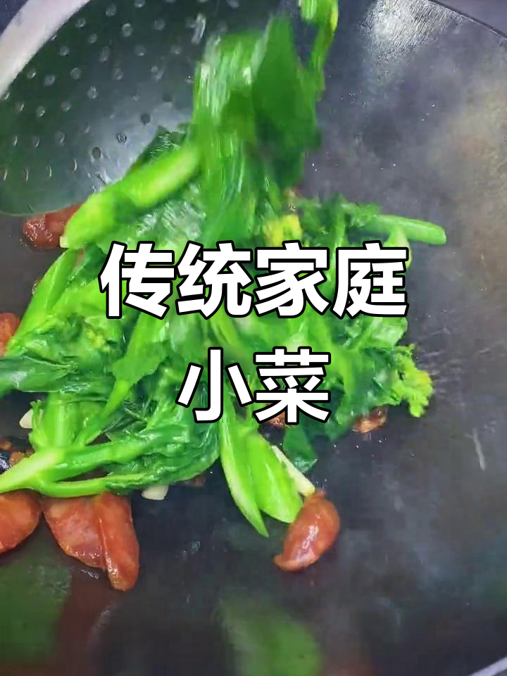 芥兰炒腊肠,香气扑鼻的家常做法