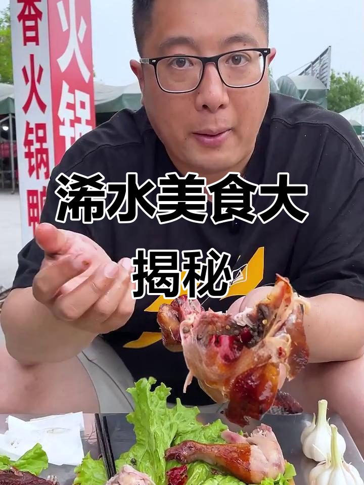 浠水烤羊头升级,椒麻鸡、红柳牛肉等新美味来袭