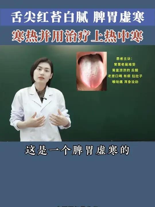 附子理中汤!