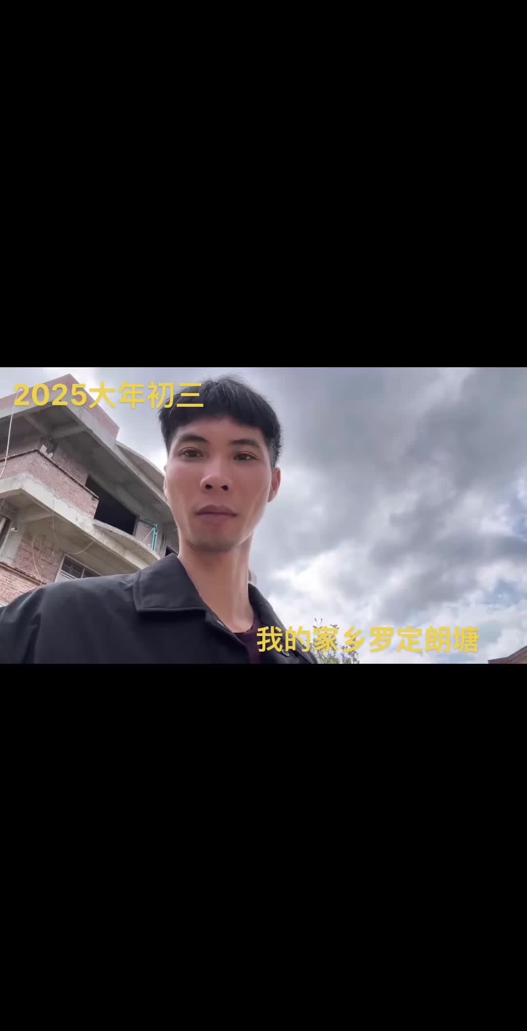 2025年大年初三,转身初三到了依然杠下所有战火,都是喜事必然提,扣灯/入伙/结婚洒库,依