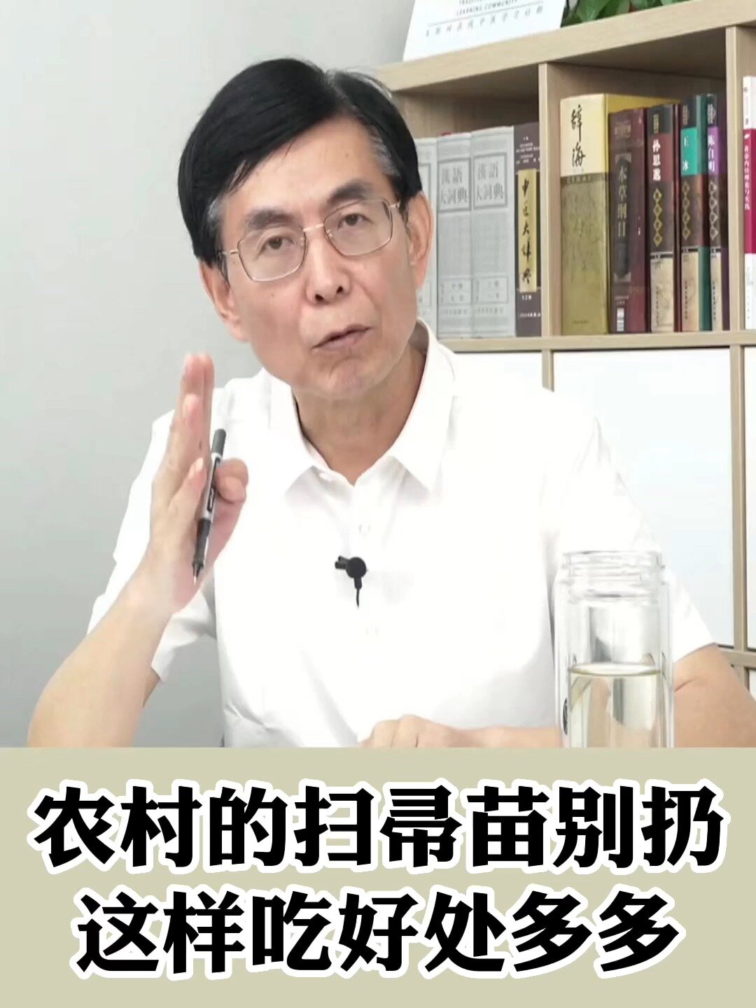 农村的扫帚苗别扔,这样吃好处多多!