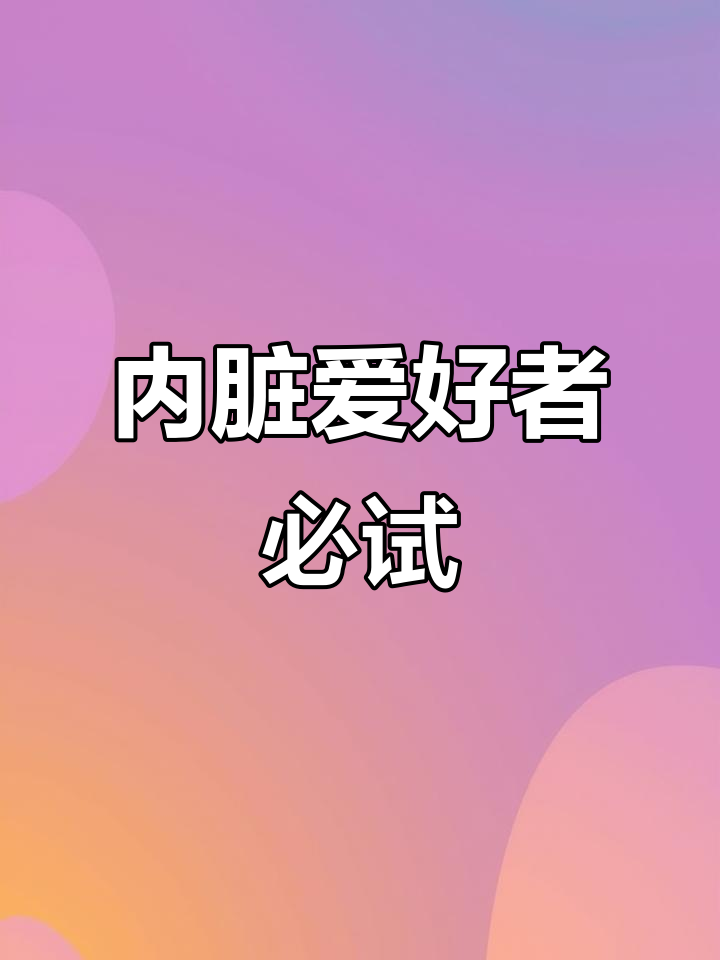 卤煮火烧,内脏与死面饼的完美结合,味道独特让人欲罢不能!