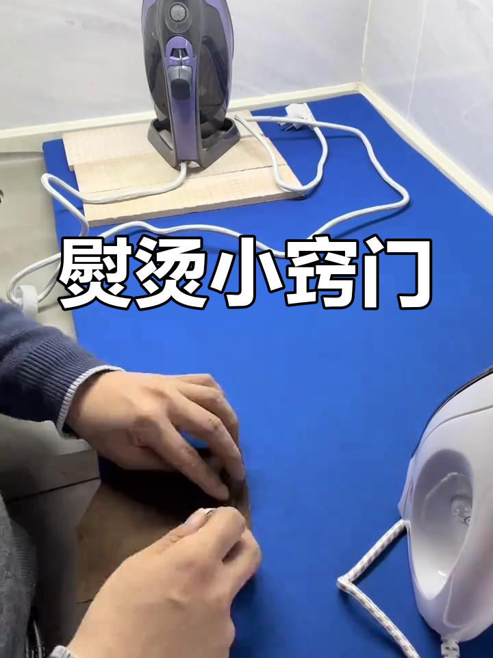 普通熨斗也能用,蒸汽功能多样,省心又实用