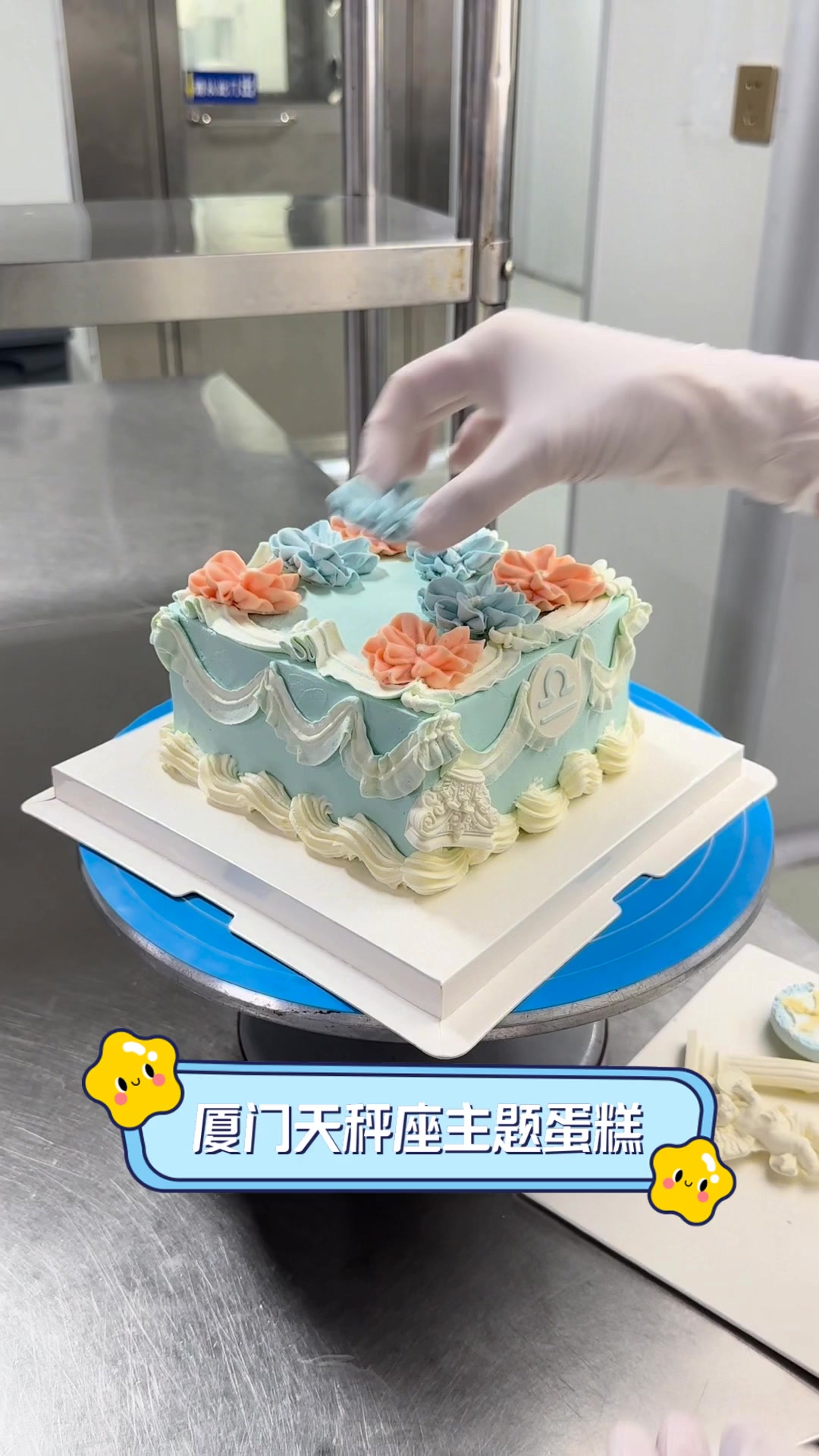 厦门天秤座主题蛋糕