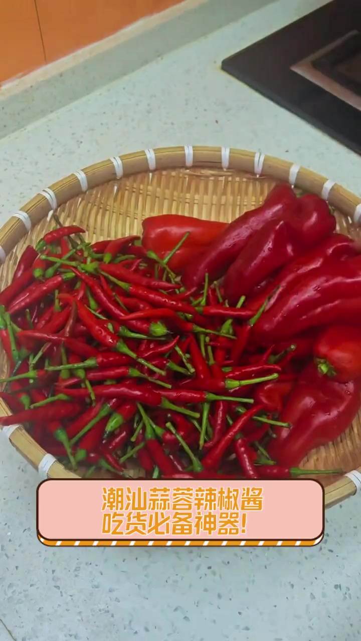 潮汕蒜蓉辣椒酱,吃货必备神器!