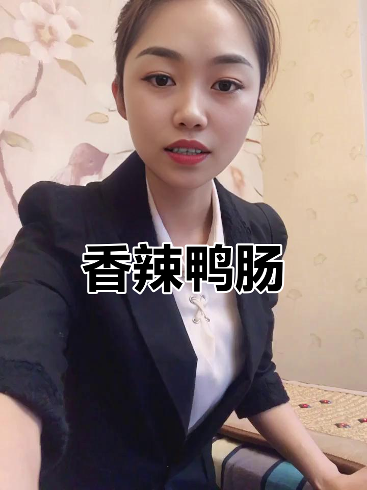 香辣鸭肠,脆嫩入味,咬下去满口幸福感!