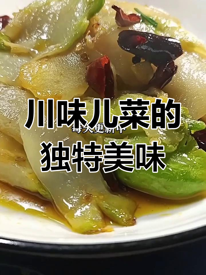 四川独有的儿菜,做法超简单又下饭