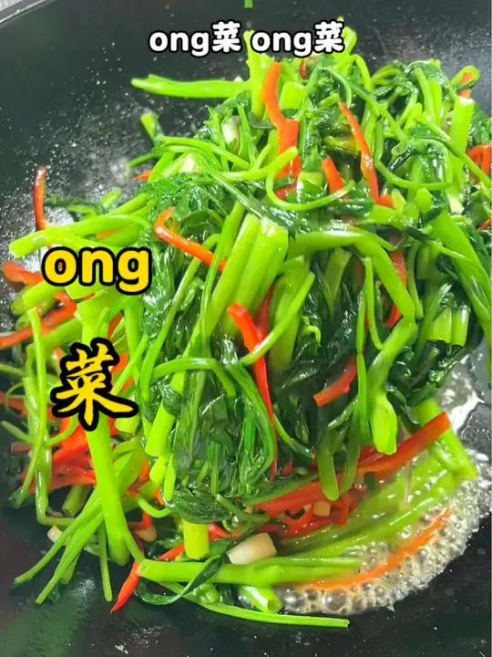 广西又到吃ong菜的季节,原来ong菜的英文也叫ong菜,你们哪里叫什么?ong菜 美食教