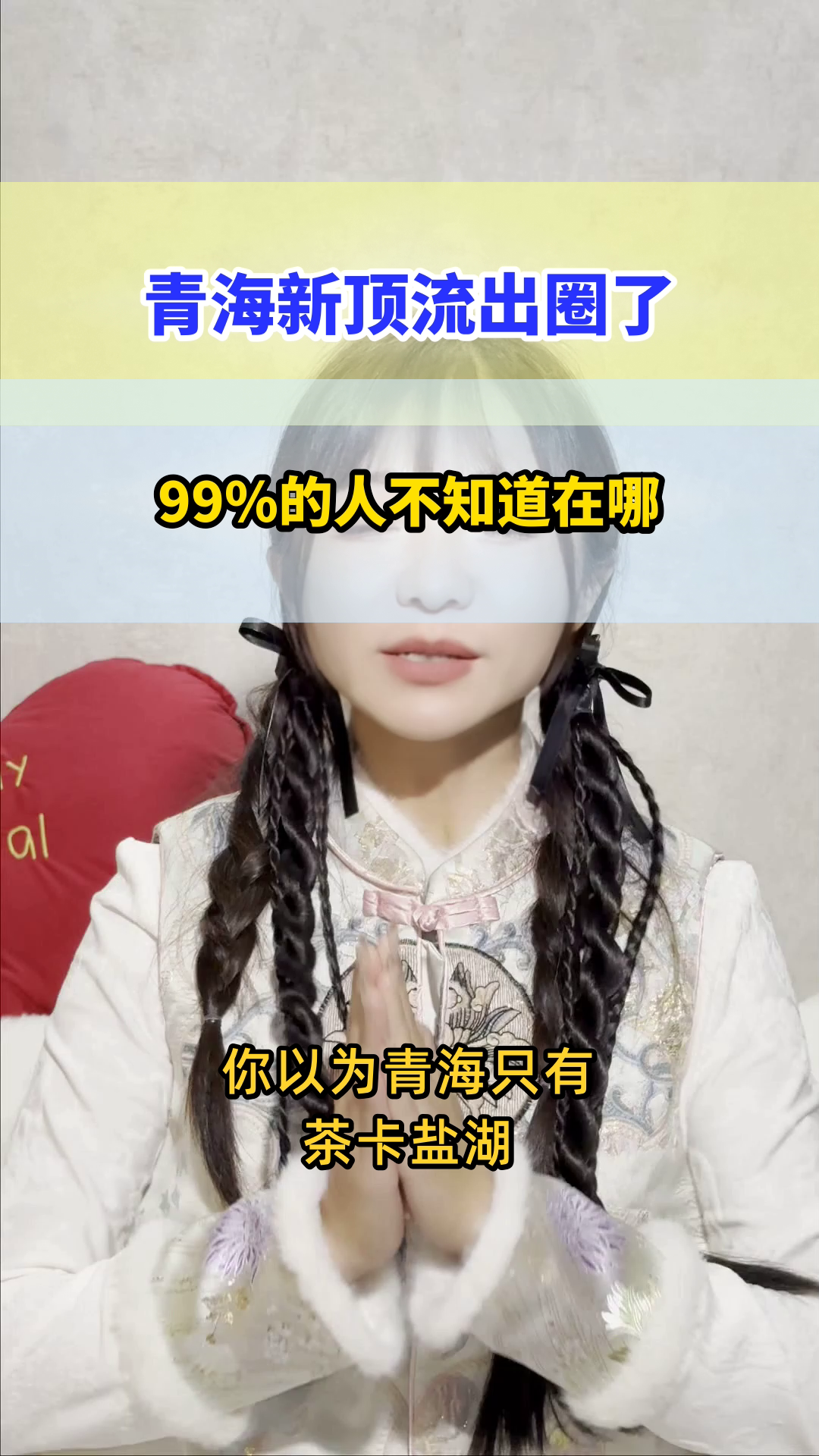别挤茶卡!祁连山草原藏着神仙花海