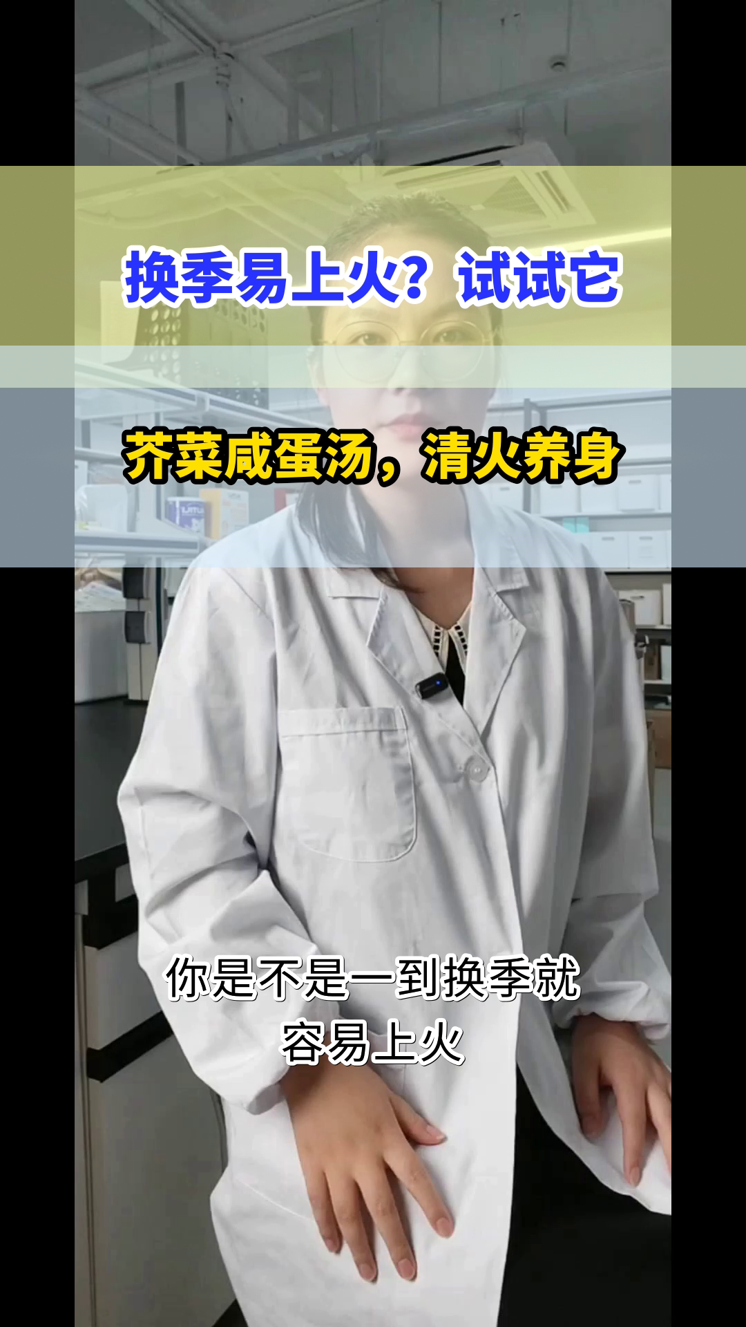 芥菜咸蛋汤,清火又养身