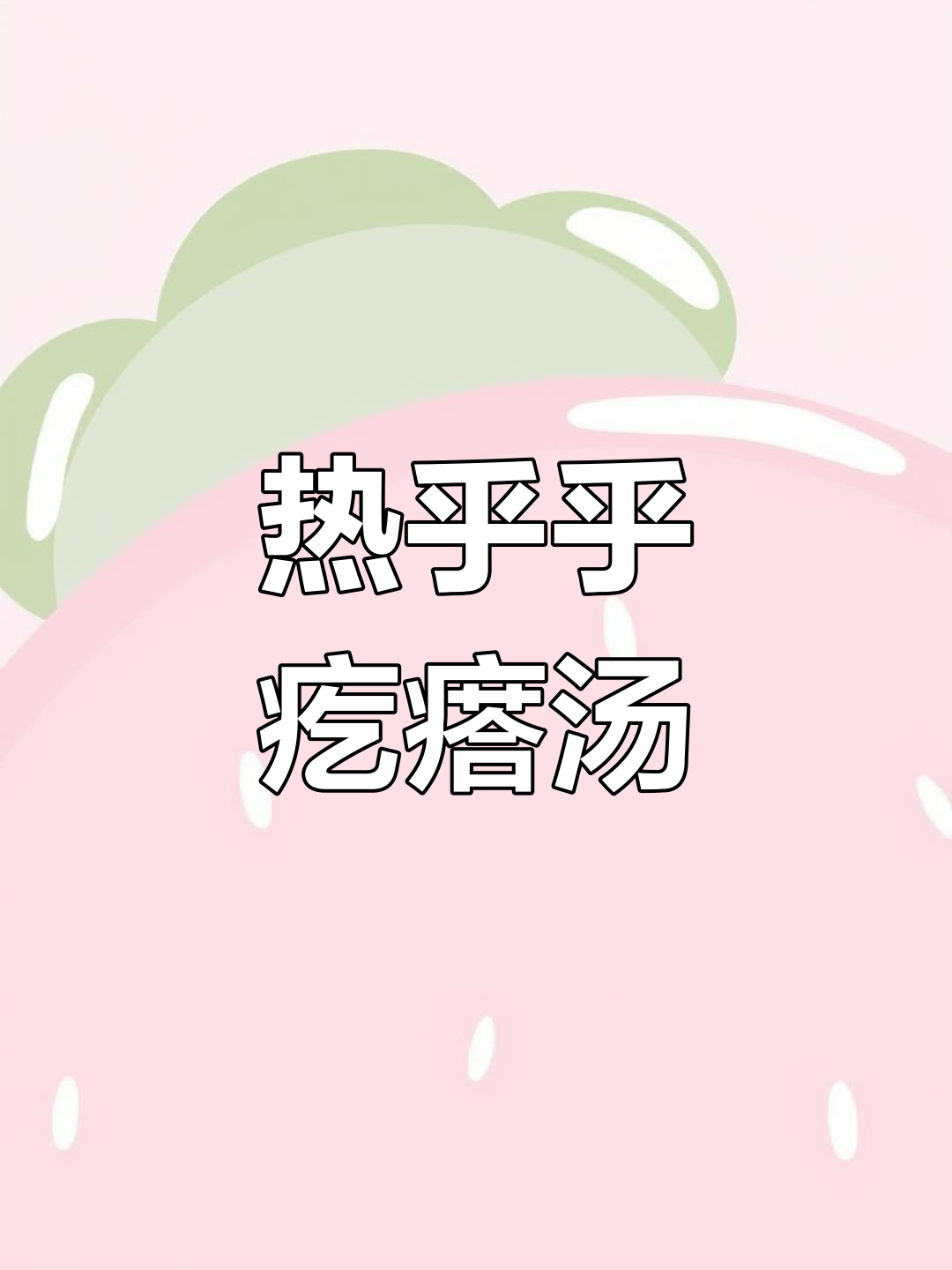 深圳寒冬必备!一碗热腾腾的疙瘩汤,暖心又美味