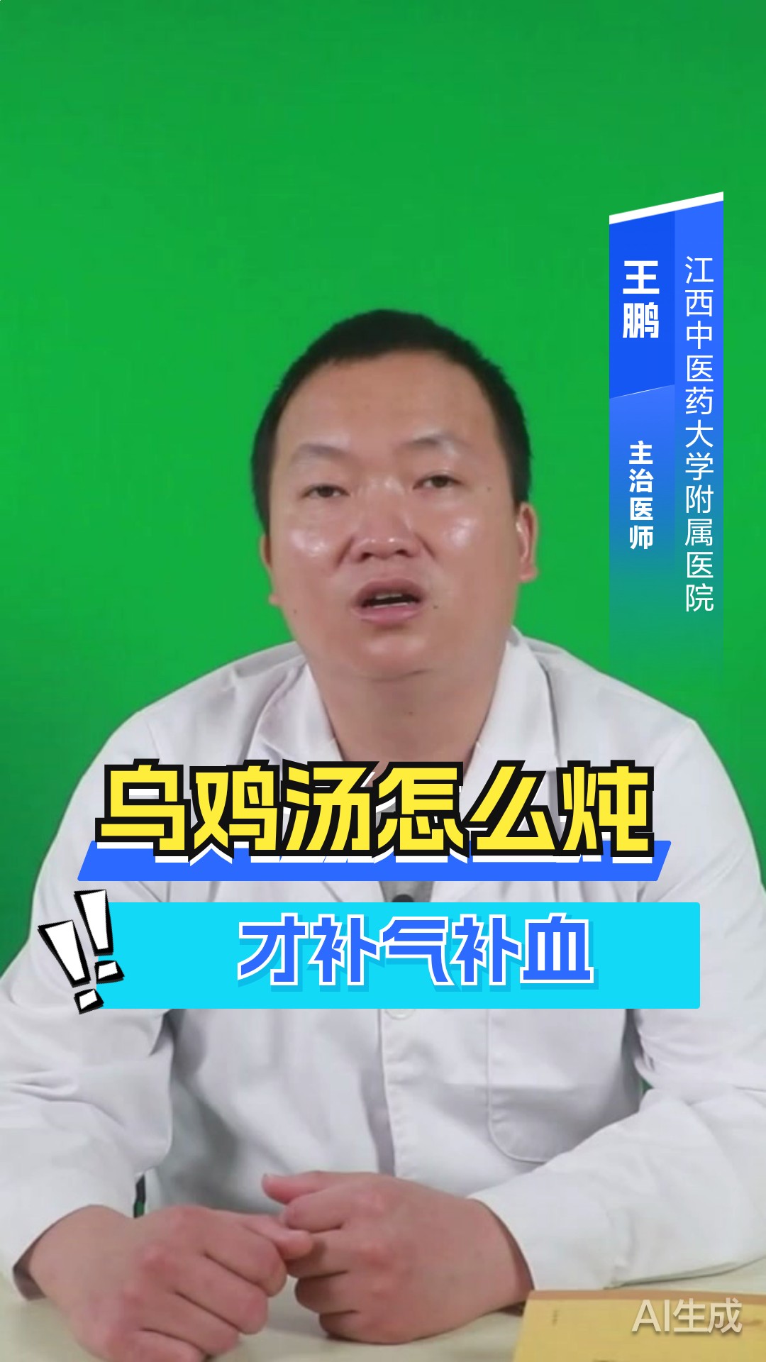 乌鸡汤怎么炖才补气补血