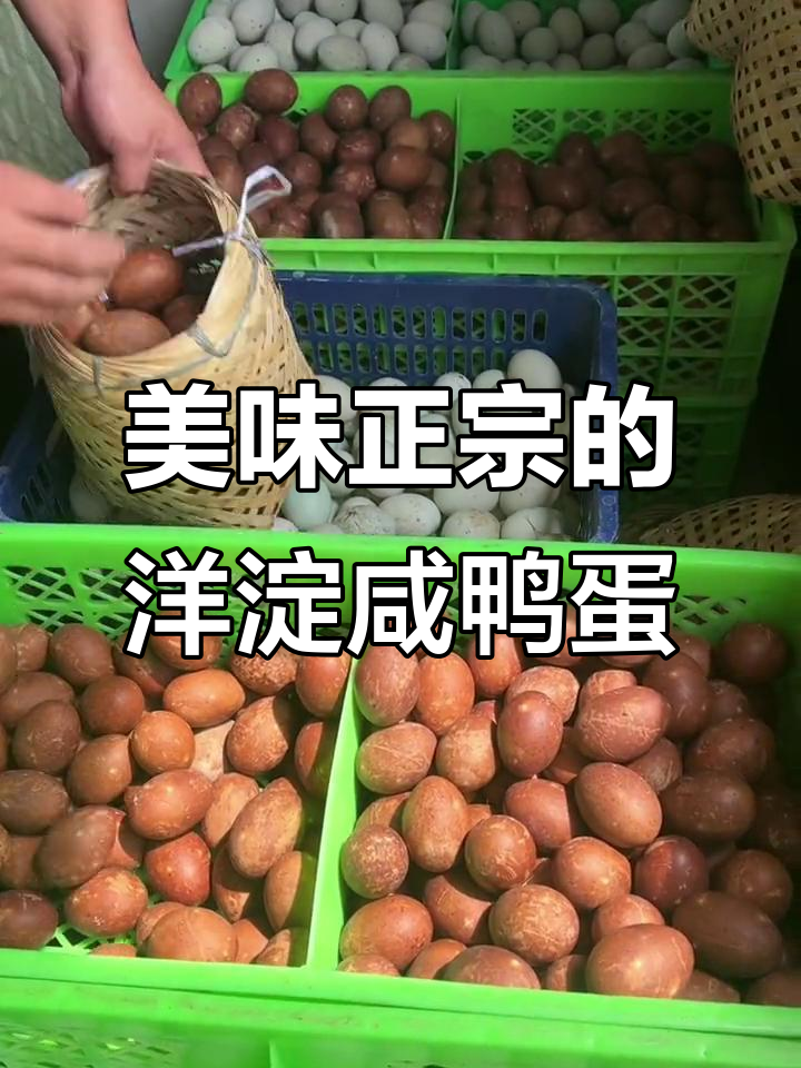 正宗洋淀咸鸭蛋,口感超乎想象!