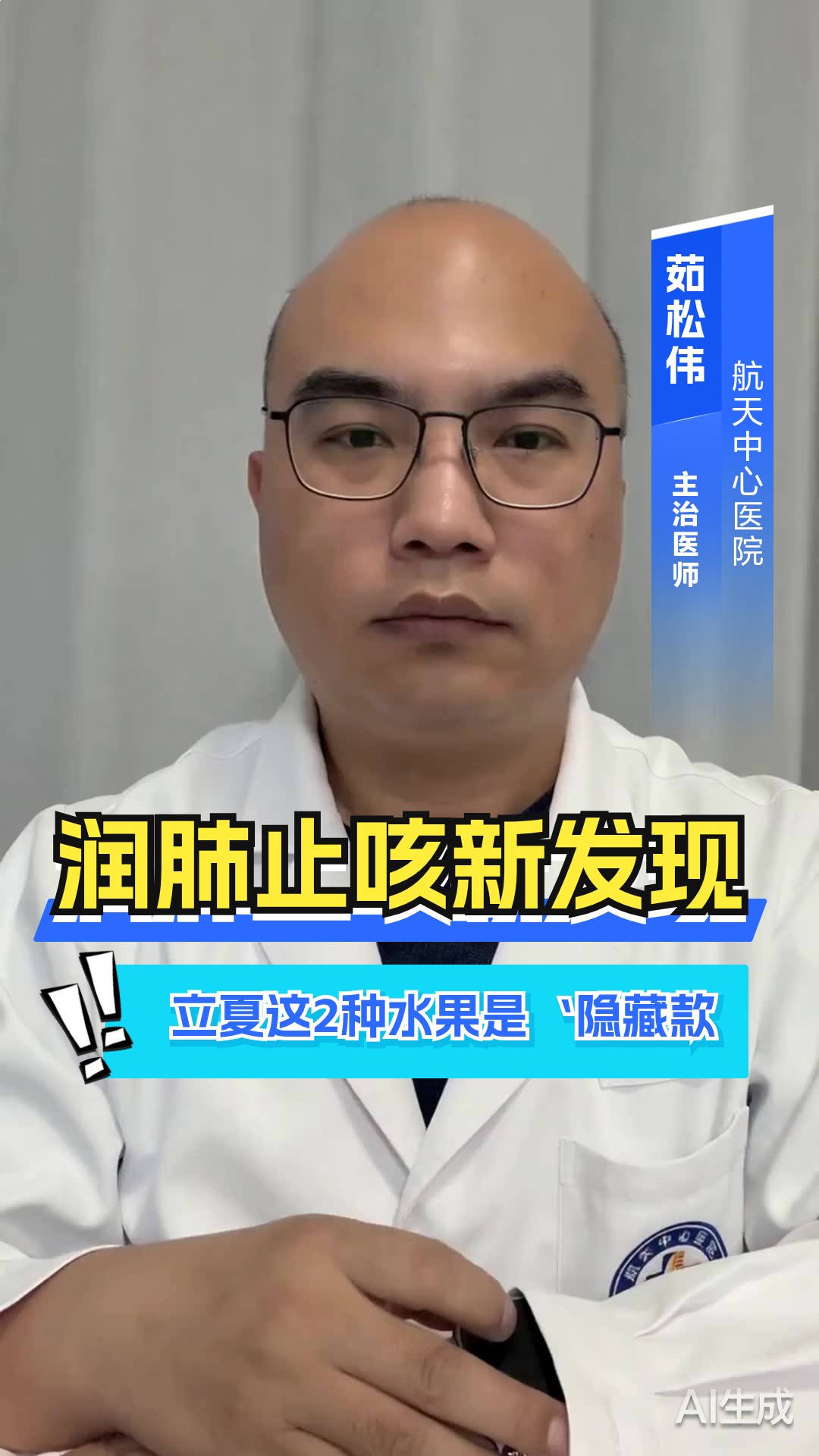 润肺止咳新发现!立夏这2种水果是‘隐藏款’
