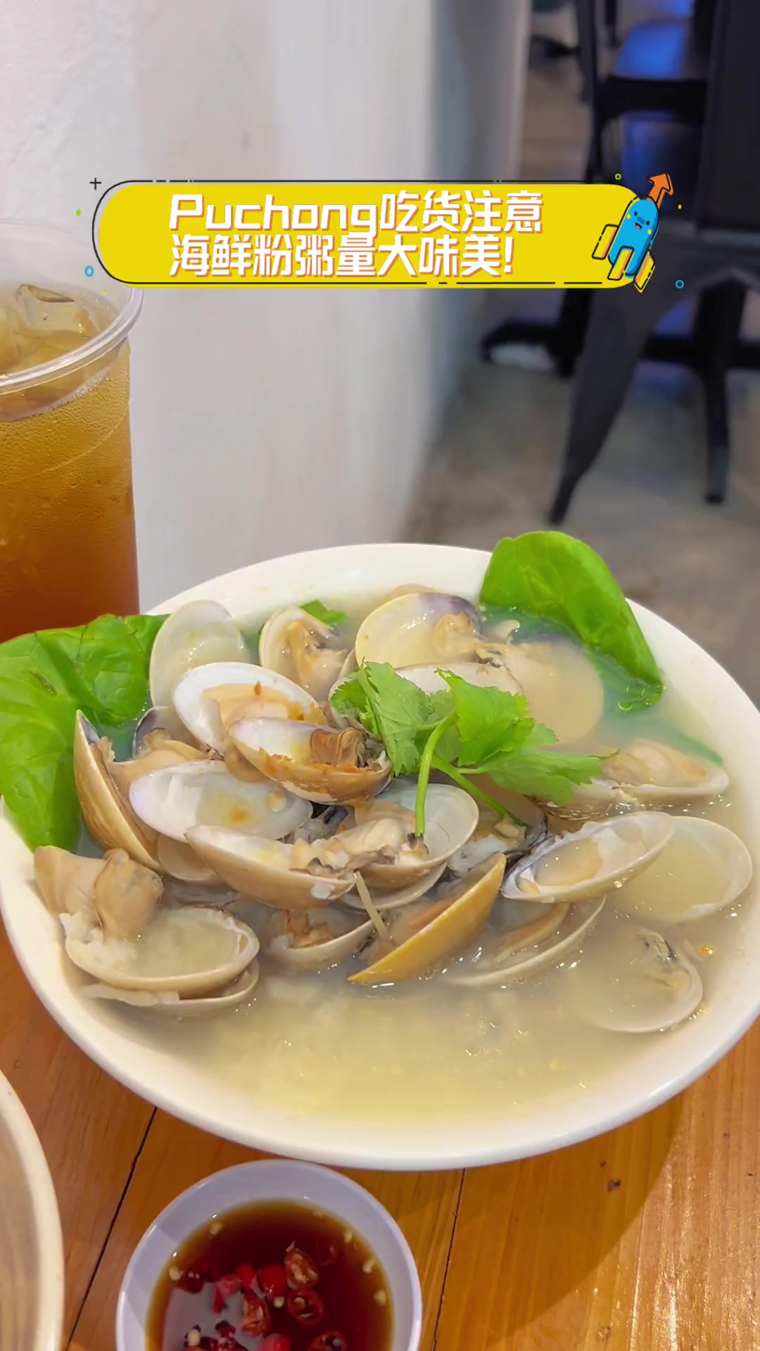 Puchong吃货注意,海鲜粉粥量大味美!