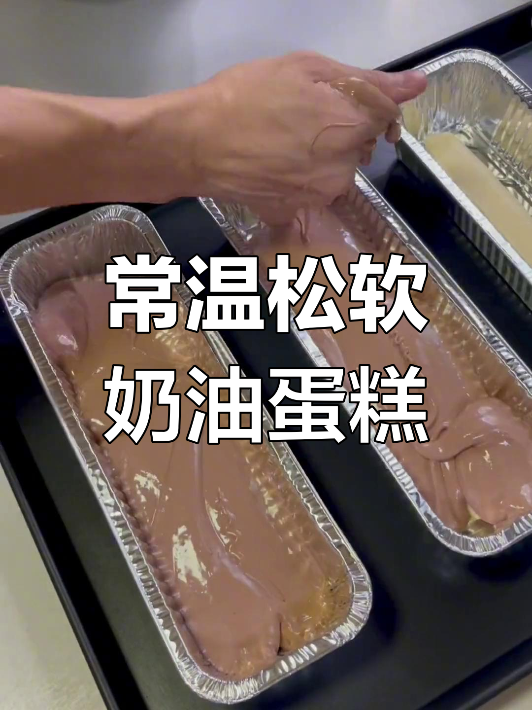 生活中的治愈系常温蛋糕