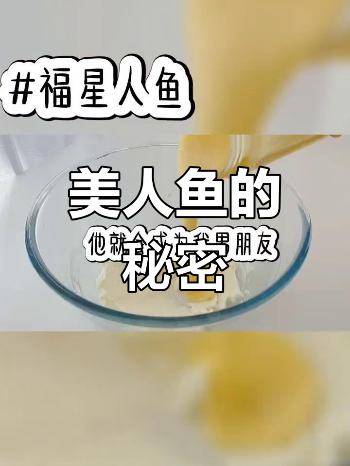 地铁里的神秘声音与美人鱼