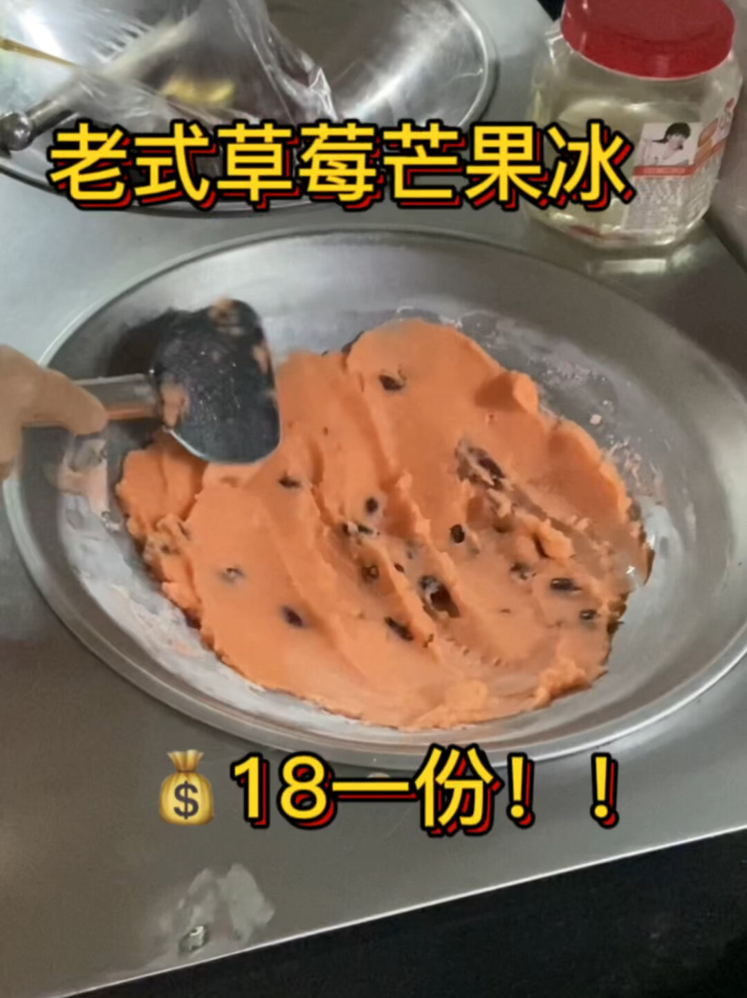 老式炒冰第二弹!芒果草莓冰 加蜜豆超爱!