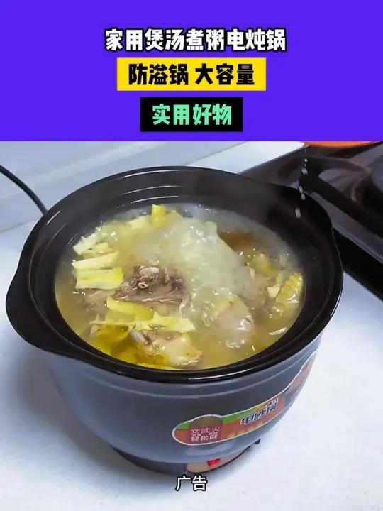不用煤气炉，不用燃气灶，插电就能用的电砂锅真的很方便实用，火力很猛，滚汤非常香~放心入姐妹