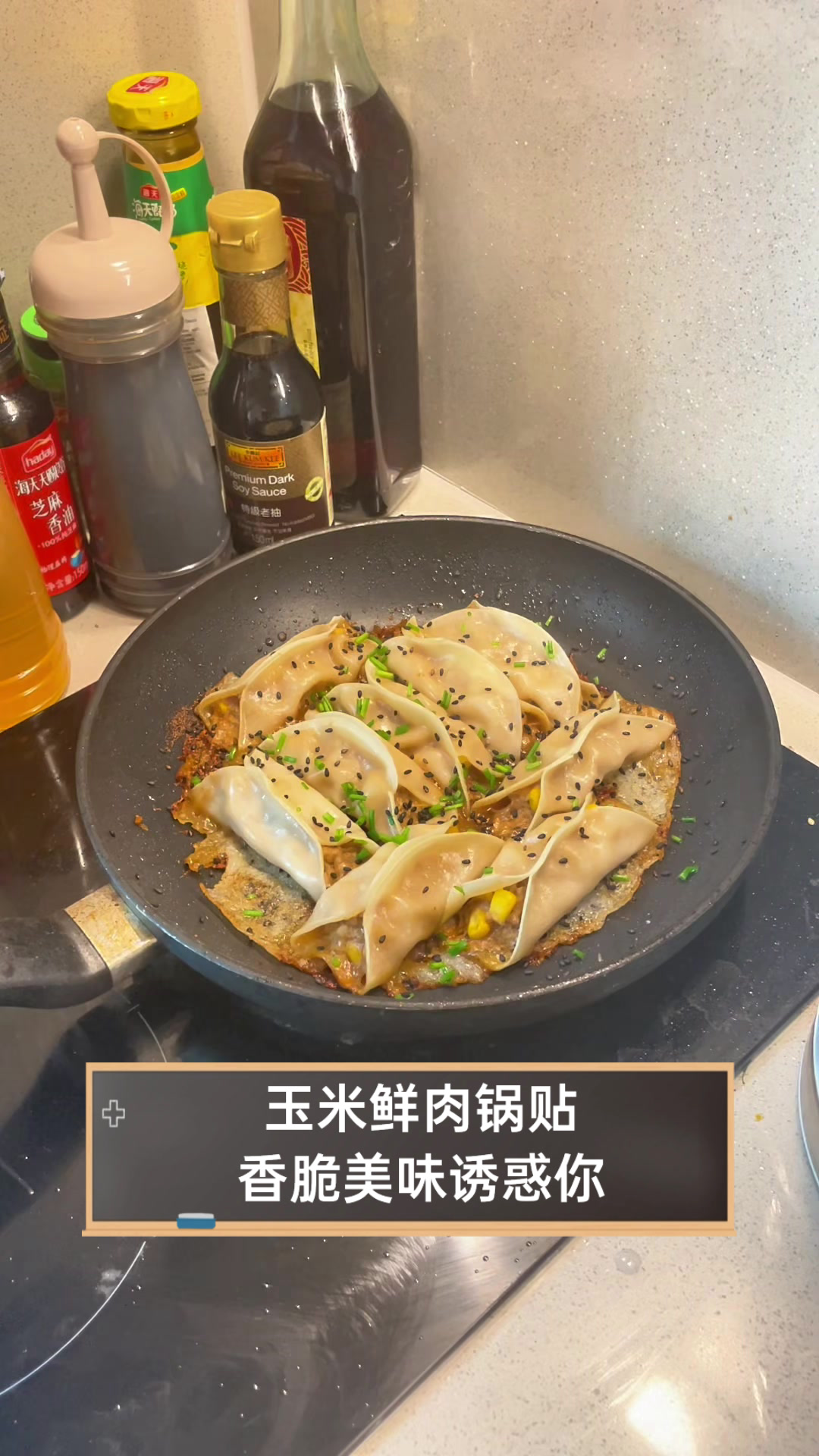 玉米鲜肉锅贴,香脆美味诱惑你
