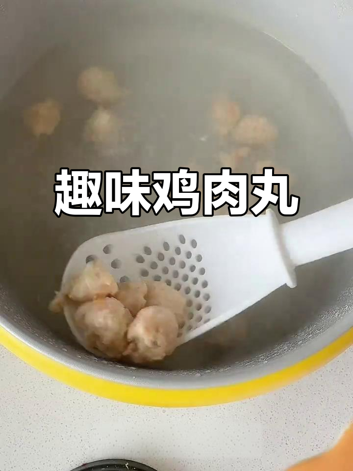 大宝鸡肉丸,串起来既有趣又美味,快动手试试吧!
