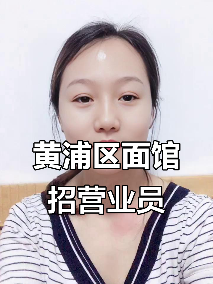 上海黄浦区面馆招聘,待遇优厚,夫妻档最佳