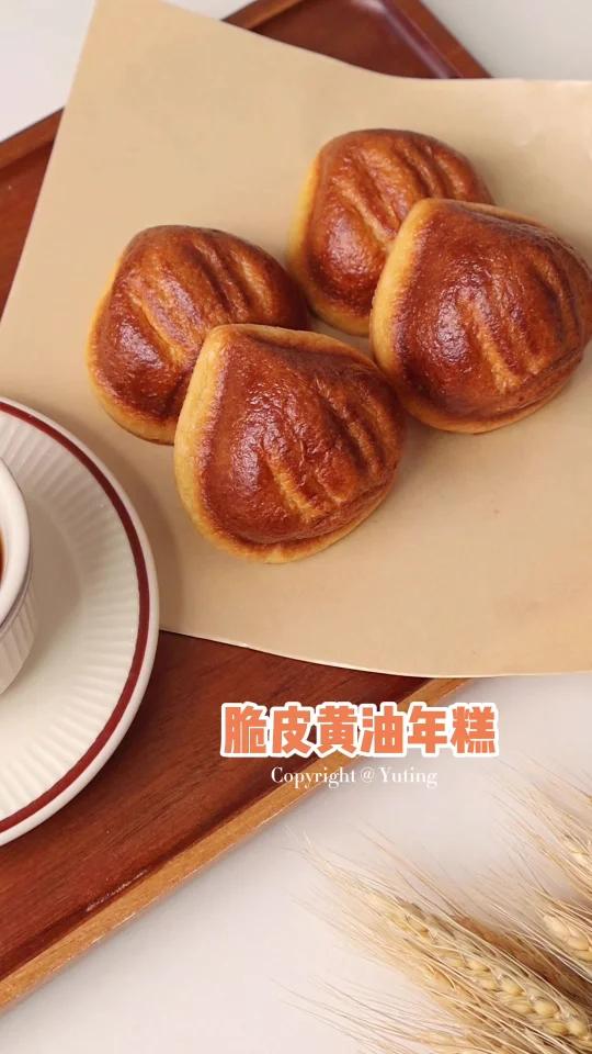 跟风做的脆皮黄油年糕外脆里糯