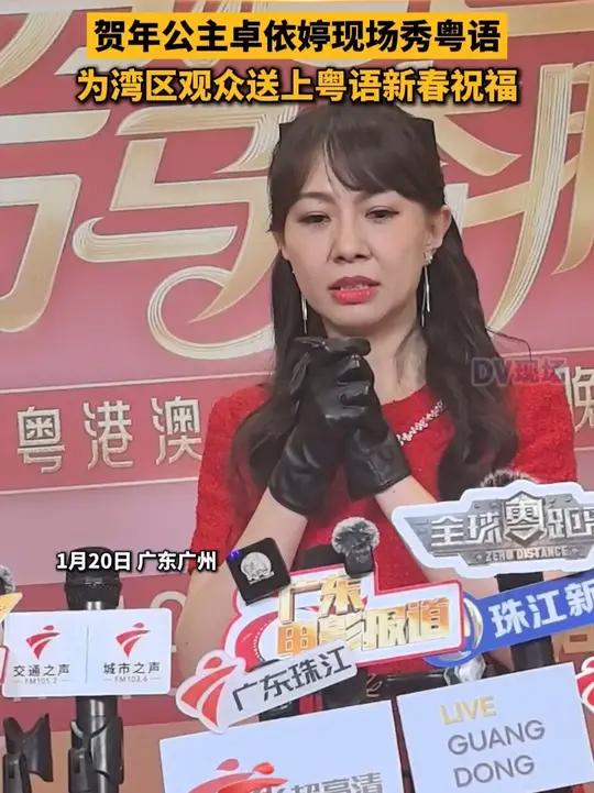 贺年公主卓依婷现场秀粤语，为湾区观众送上粤语新春祝福