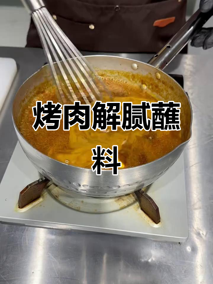 烤肉必备蘸料,酸甜清爽水果酱汁制作秘籍