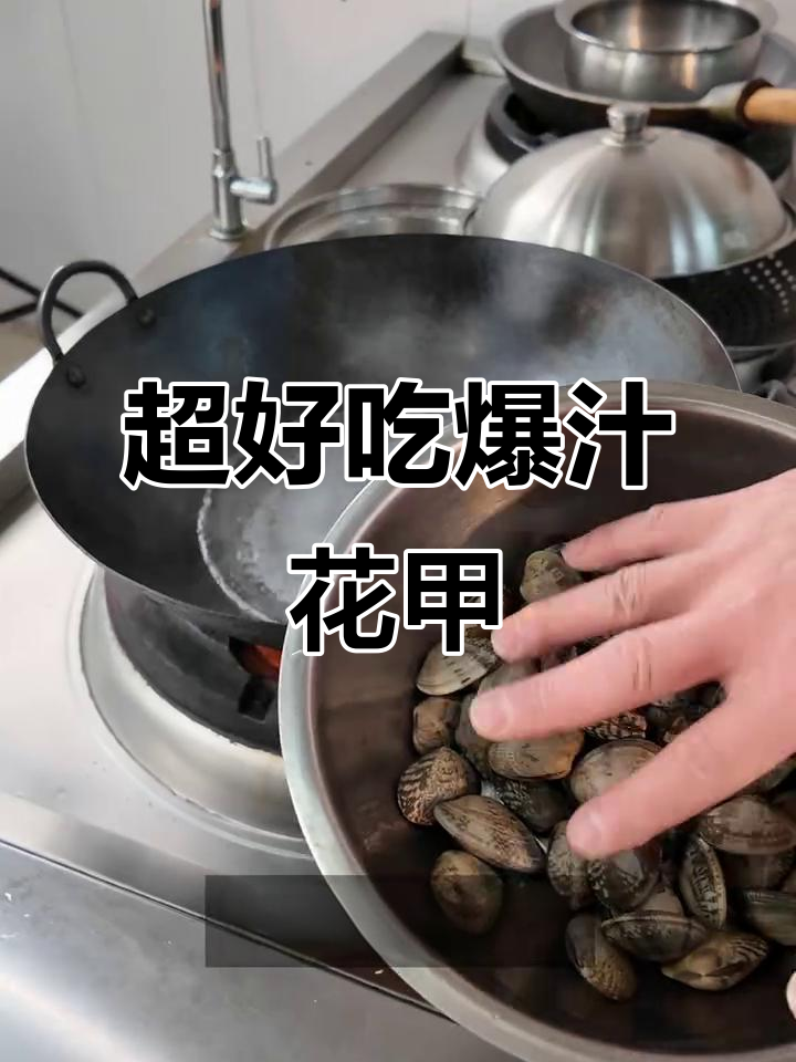 爆汁花甲配方大揭秘,龙虾烧烤店独家商用做法
