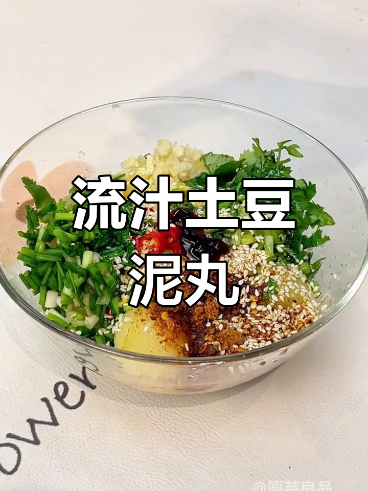 土豆泥丸子,Q弹美味停不下来
