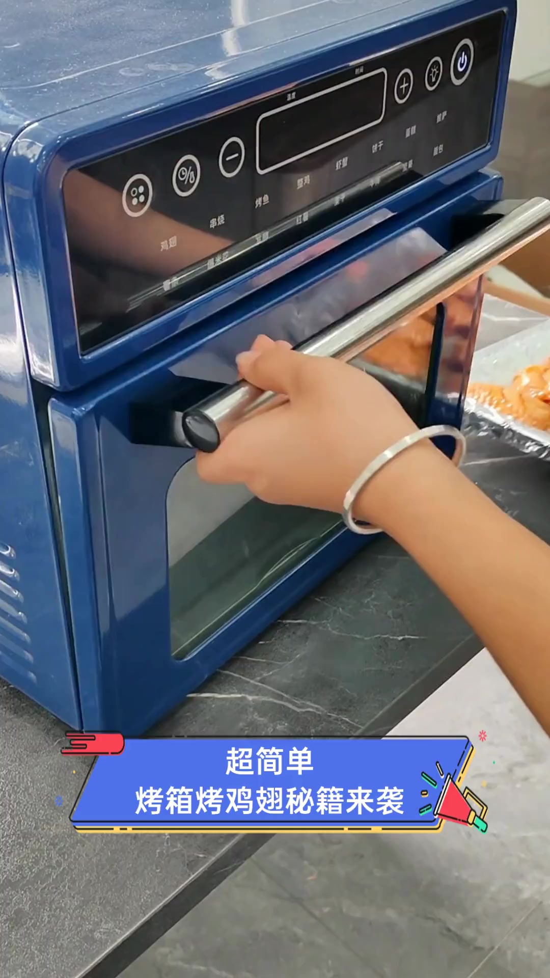 超简单,烤箱烤鸡翅秘籍来袭