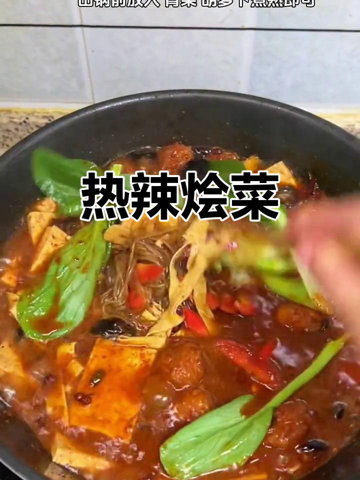 雨天最适合这碗麻辣烩菜,热腾腾的馒头让人欲罢不能