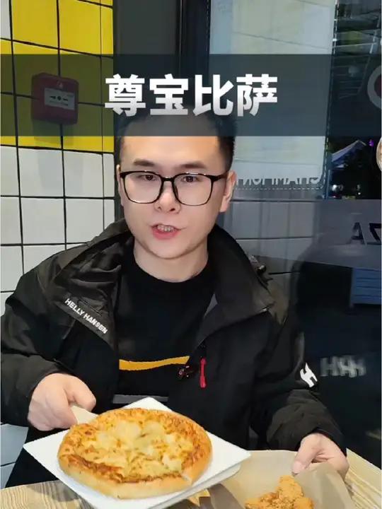 尊宝比萨随心配套餐来了,可以吃苏丹王榴莲比萨哦还有小吃!尊宝比萨 谁懂这一口的好吃程度 花