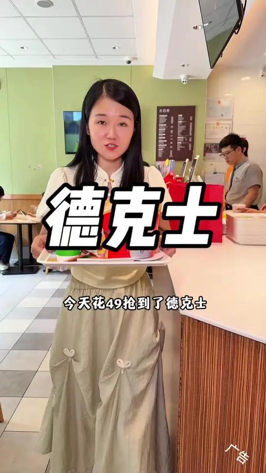 德克士49的当红炸鸡乐享桶全款拿下！