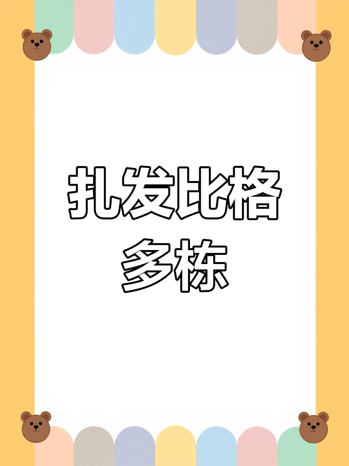 石塑粘土手工制作兔子教程