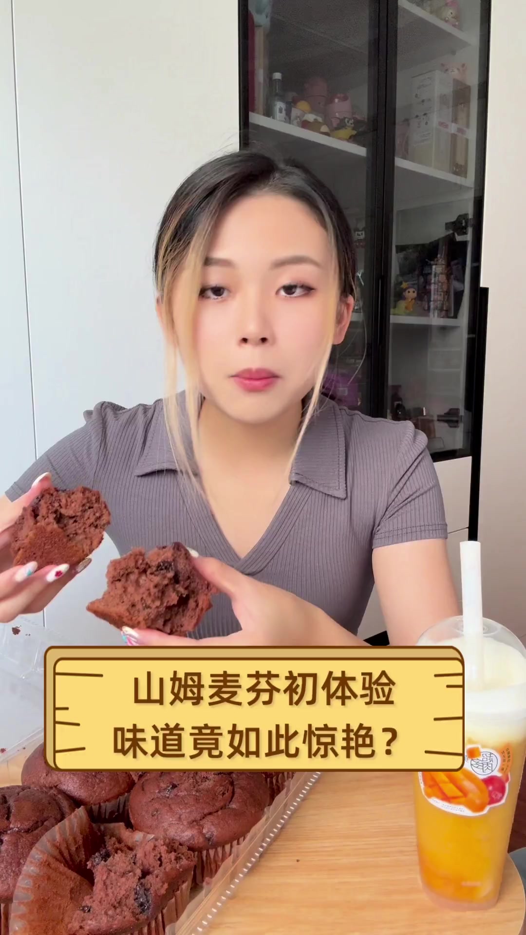 山姆麦芬初体验,味道竟如此惊艳?