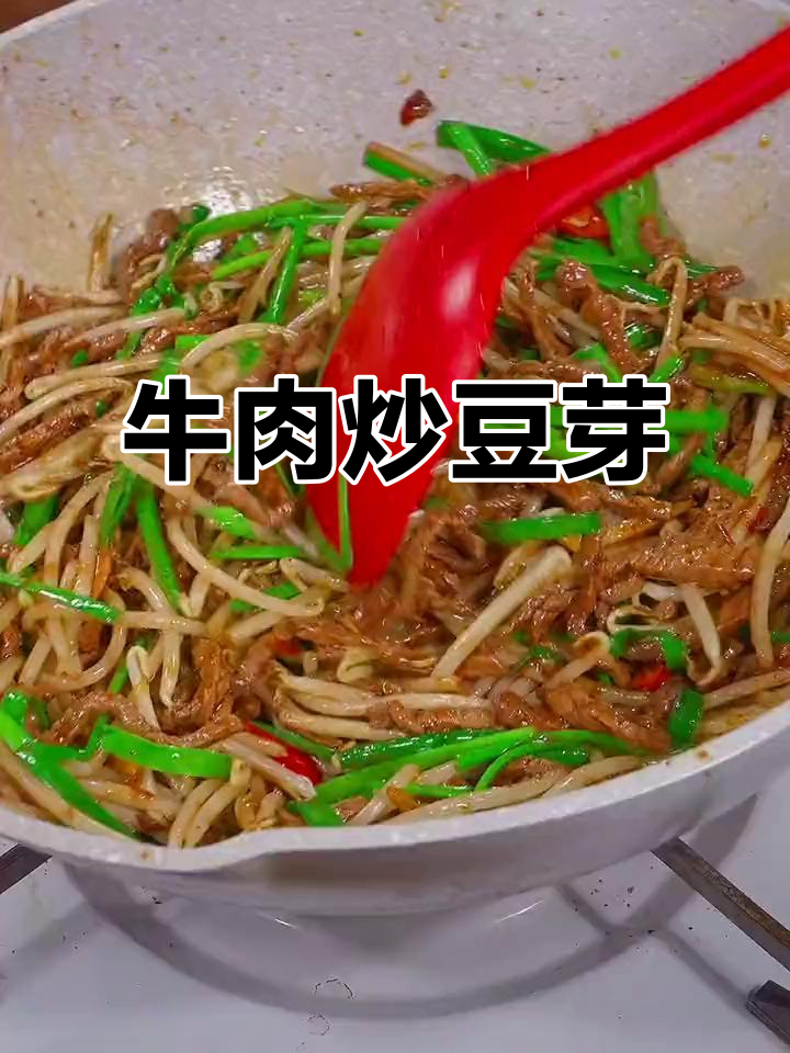 夏季食欲不振?试试这道牛肉炒绿豆芽,简单又美味