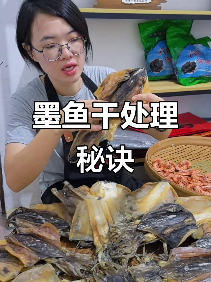 墨鱼干处理全解析,再也不怕浪费美味!