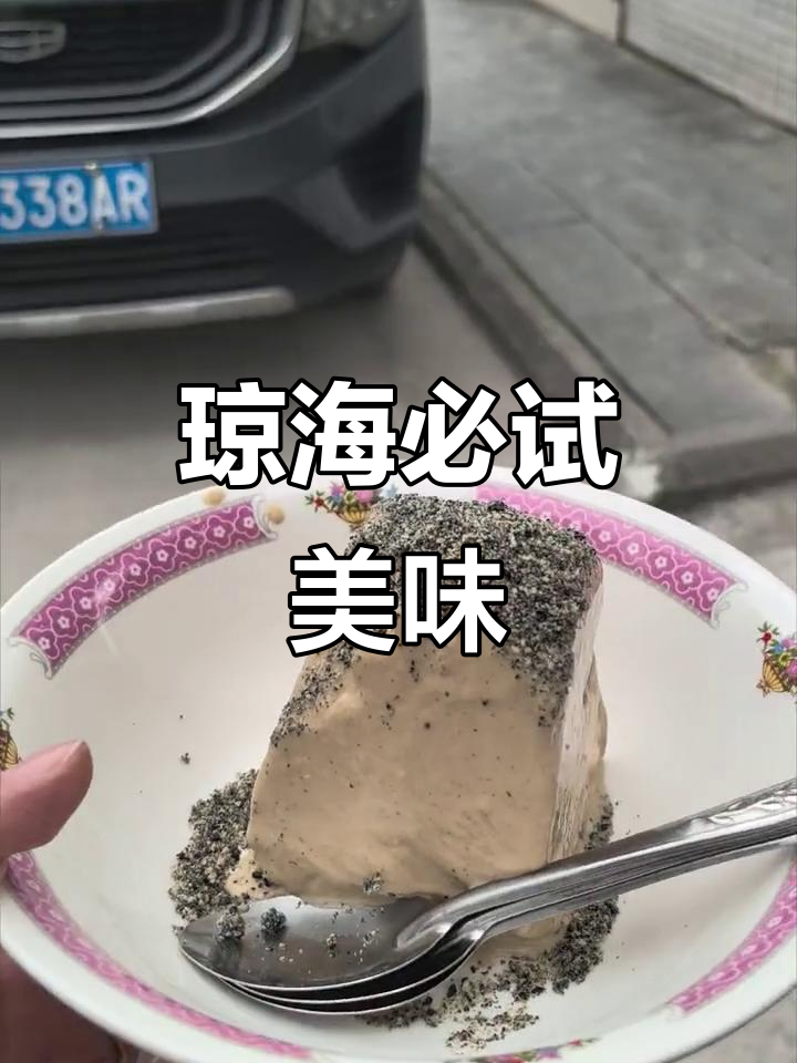 琼海美食大揭秘:鸭爪薯条、冰吃烧烤,吃到停不下来