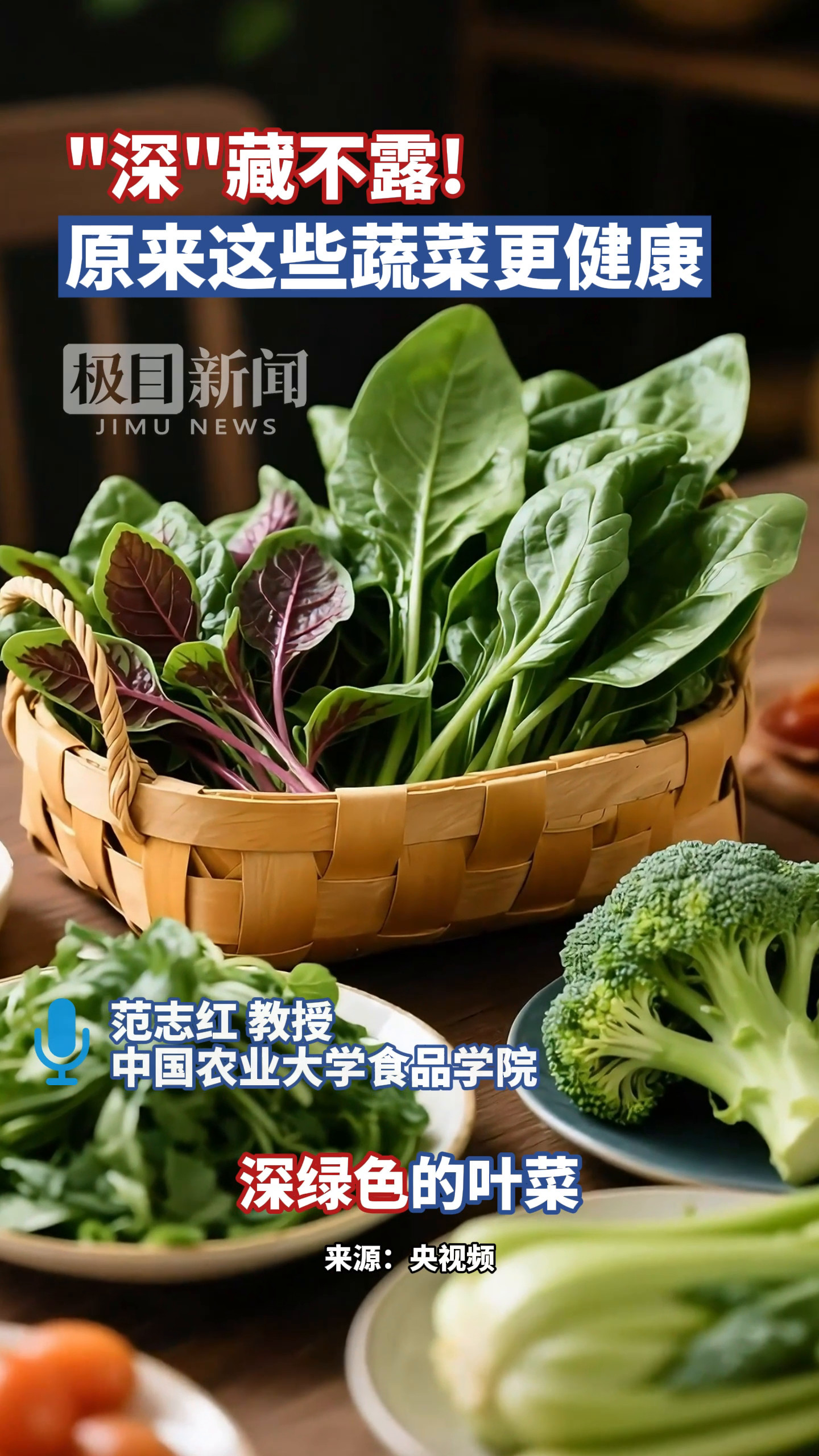 「视频」原来这些素材更健康